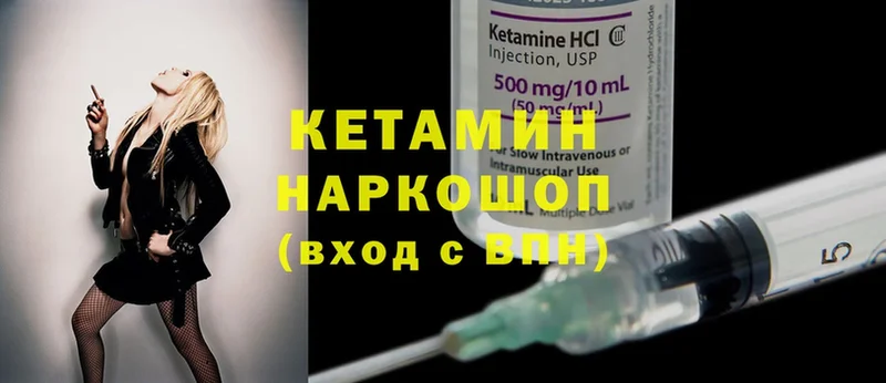 Кетамин ketamine  shop состав  Петровск-Забайкальский 